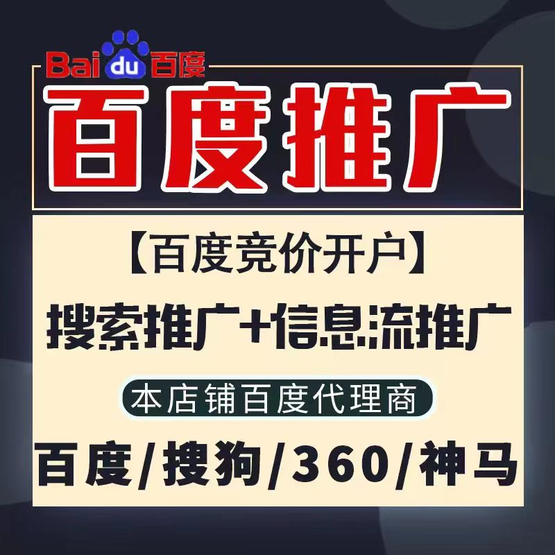 延庆新能源搜狗高返点框架户